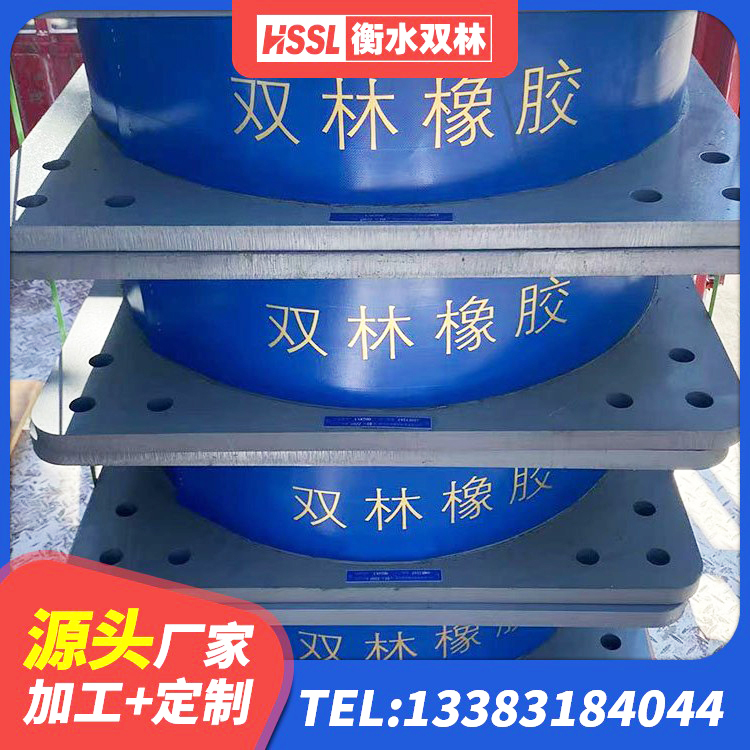 抚宁区高性能隔震支座厂家 抚宁区铅芯隔震支座多少钱 抚宁区LRB300铅芯支座厂家 抚宁区HDR400支座生产厂家 - 第4张