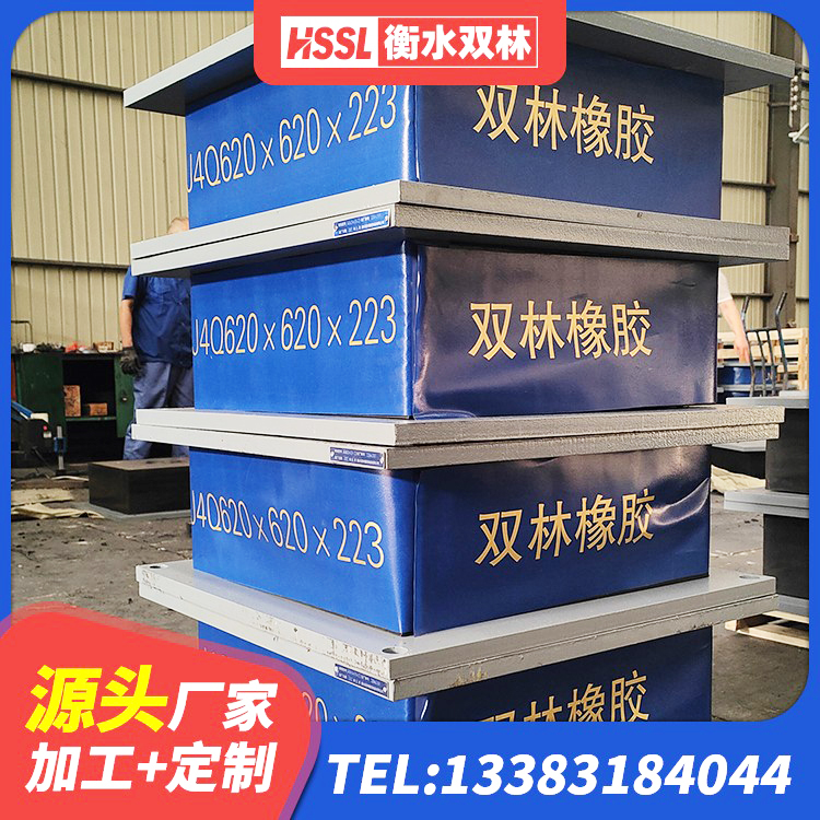 抚宁区建筑橡胶隔震支座LRB500 抚宁区LRB900铅芯隔震支座什么价格 抚宁区建筑矩形高阻尼隔震支座源头工厂 抚宁区LRB橡胶隔震支座800厂家 - 第3张