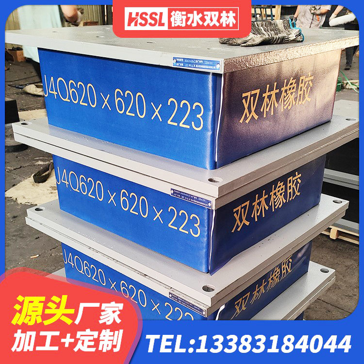 抚宁区建筑物橡胶隔震支座厂家 抚宁区HDR1300隔震支座源头工厂 抚宁区HDR1000隔震支座 抚宁区HDR1500高阻尼橡胶支座 - 第2张
