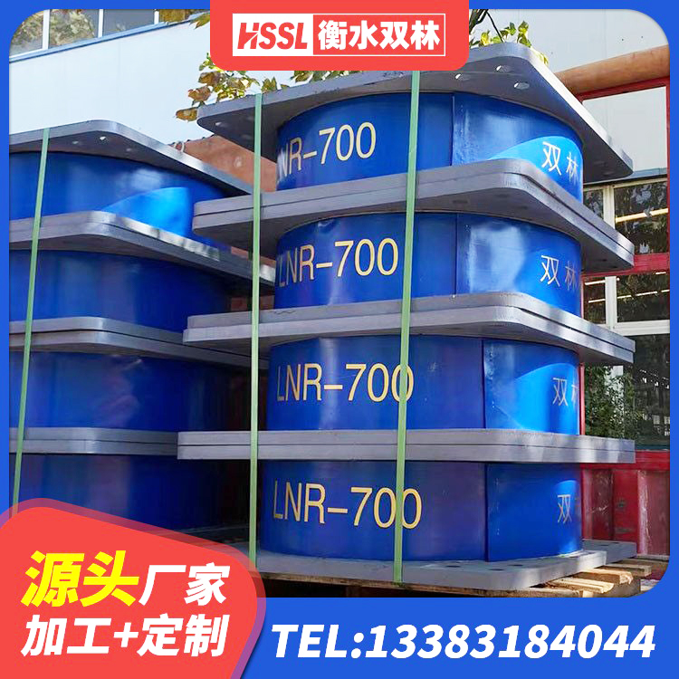 抚宁区矩形高阻尼隔震橡胶支座多少钱 抚宁区LRB900铅芯橡胶隔震支座源头工厂 抚宁区铅芯型隔震支座LRB600生产厂家 抚宁区LNR系列水平分散形隔震支座厂家 - 第8张