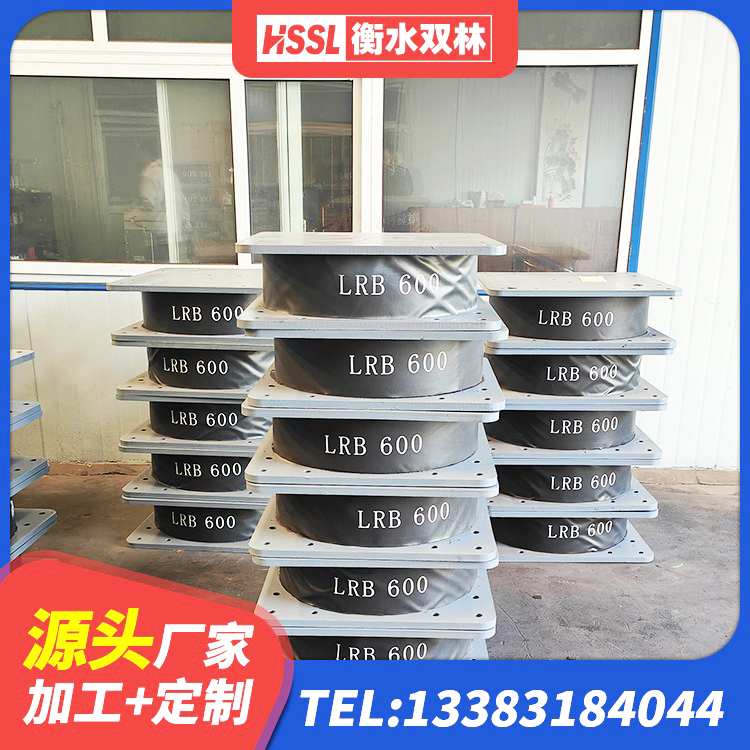 抚宁区LRB1300铅芯隔震支座源头工厂 抚宁区隔震抗拉支座 抚宁区建筑天然隔震支座源头工厂 抚宁区LRB型隔震支座 - 第3张