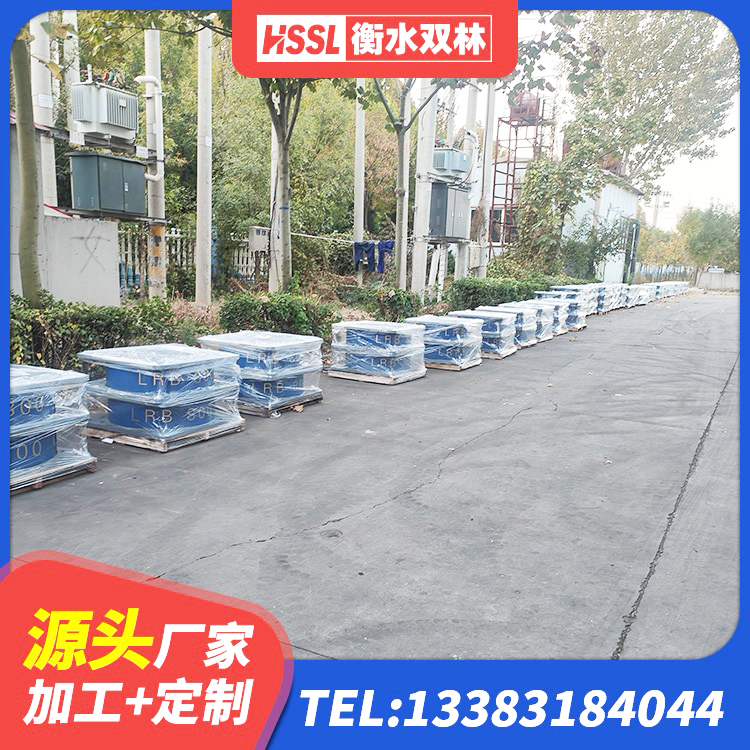 抚宁区高阻泥橡胶隔震支座源头工厂 抚宁区叠层橡胶减震支座源头工厂 抚宁区建筑天然橡胶隔震支座(LNR)生产厂家 抚宁区LRB800橡胶隔震支座厂家电话 - 第3张