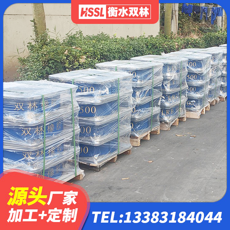 抚宁区LNR1200建筑隔震支座源头工厂 抚宁区LRB建筑隔震支座生产厂家 抚宁区隔震支座LRB500厂家电话 抚宁区建筑分层橡胶隔震支座厂家 - 第10张
