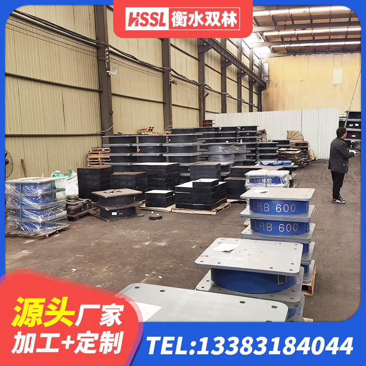 抚宁区高性能隔震支座厂家 抚宁区铅芯隔震支座多少钱 抚宁区LRB300铅芯支座厂家 抚宁区HDR400支座生产厂家 - 第2张